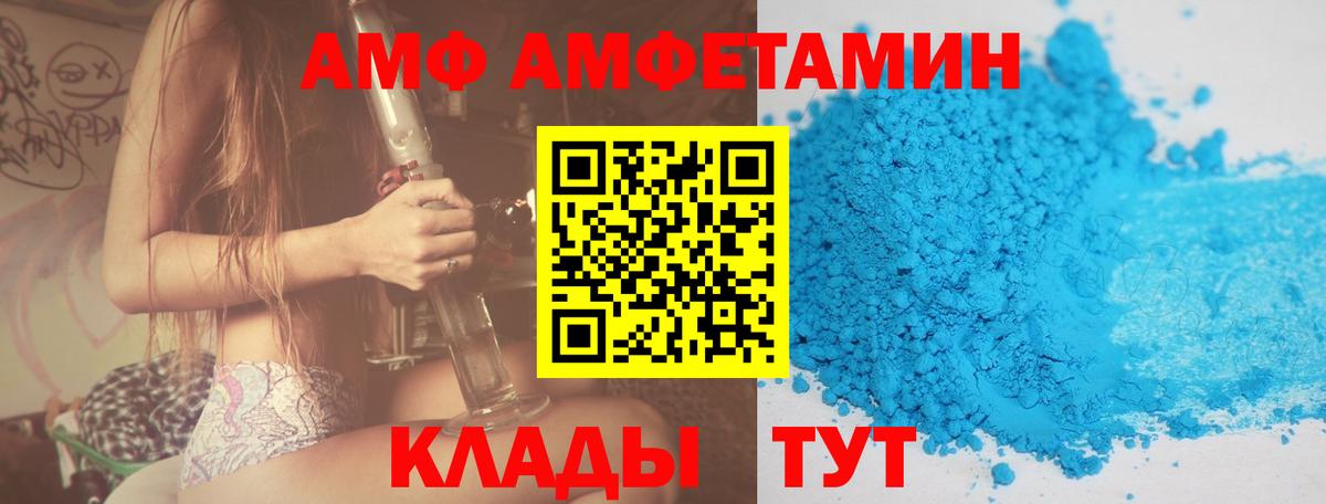 АМФ 97% Наро-Фоминск