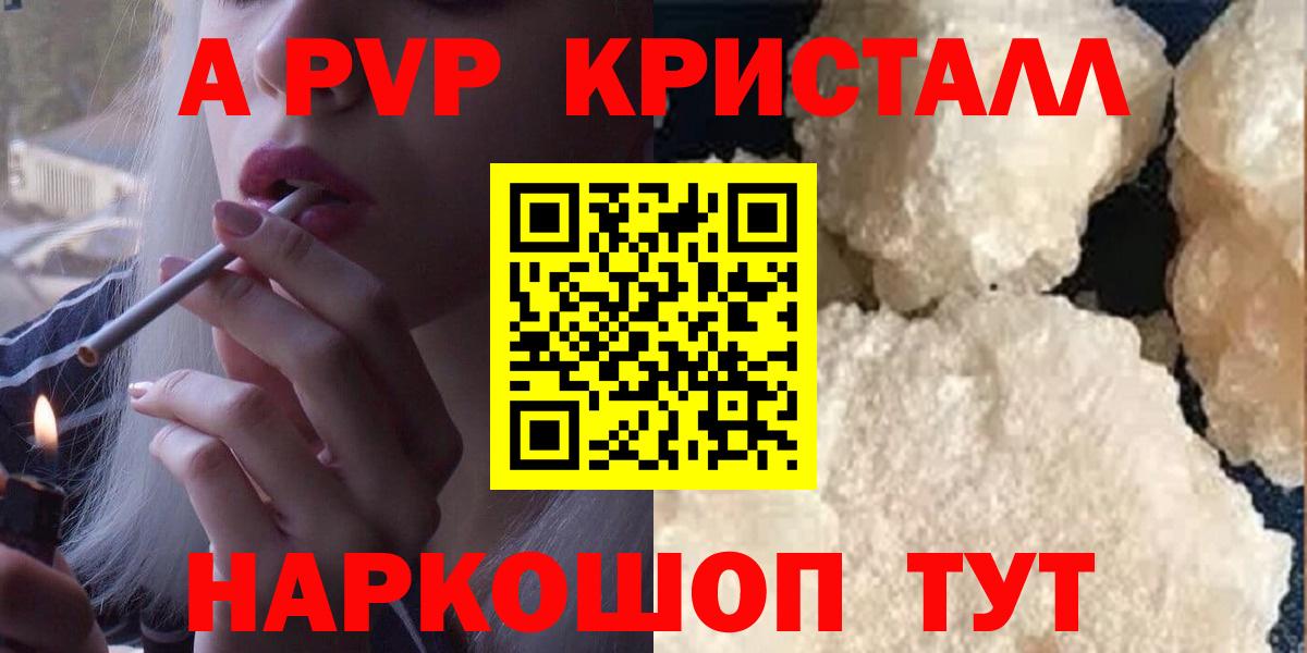 Наро-Фоминск  Вход с VPN  LSD-25  Alpha PVP СОЛЬ кристаллы  МЕФ   COCAIN  Гашиш 