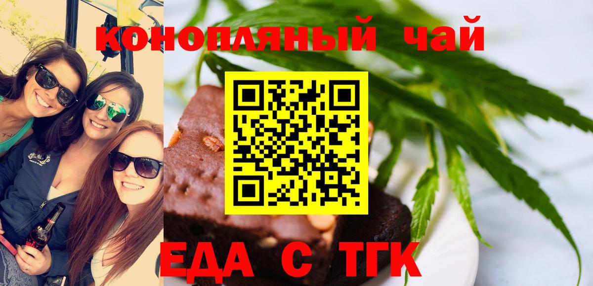 Наро-Фоминск  Cannafood марихуана  Вход с VPN 