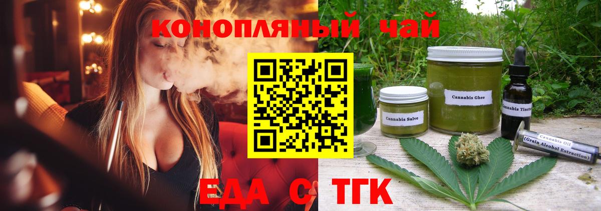 Canna-Cookies марихуана Наро-Фоминск