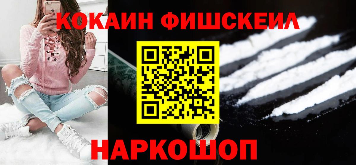 Кокаин 98%  COCAIN 97%  Кокаин  Наро-Фоминск  Вход с VPN 