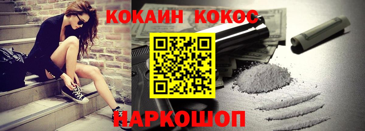 КОКАИН Columbia Наро-Фоминск