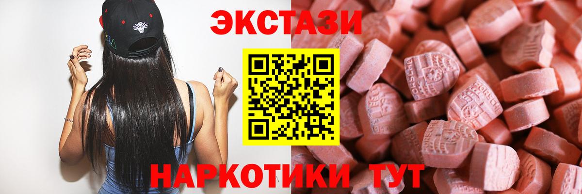 ЭКСТАЗИ 300 mg  Экстази mix  Наро-Фоминск  Вход с VPN 