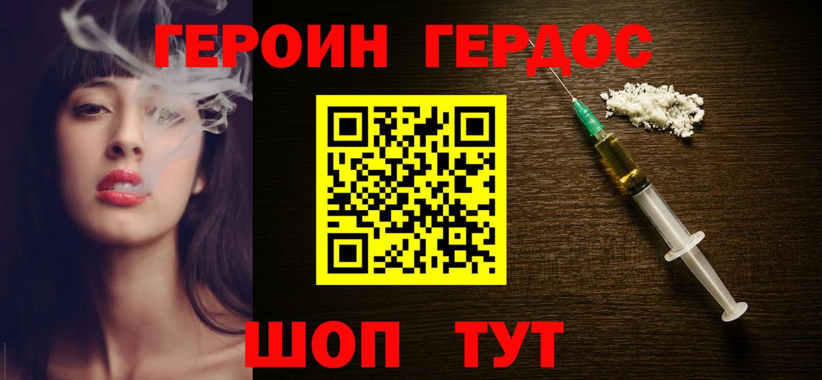 ГЕРОИН Афган  Вход с VPN  Наро-Фоминск 