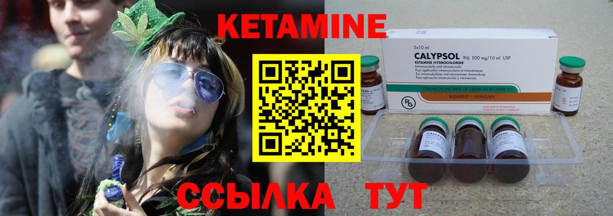 КЕТАМИН ketamine  Вход с VPN  Наро-Фоминск  КЕТАМИН ketamine 