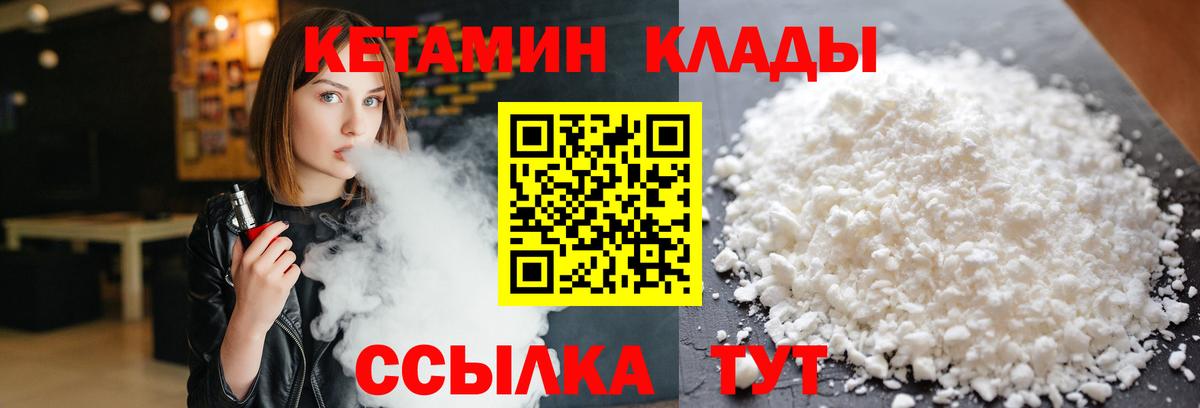 КЕТАМИН ketamine Наро-Фоминск