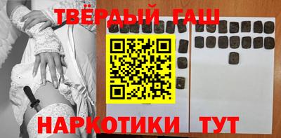 гашишное масло Северобайкальск
