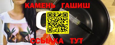 гашишное масло Северобайкальск