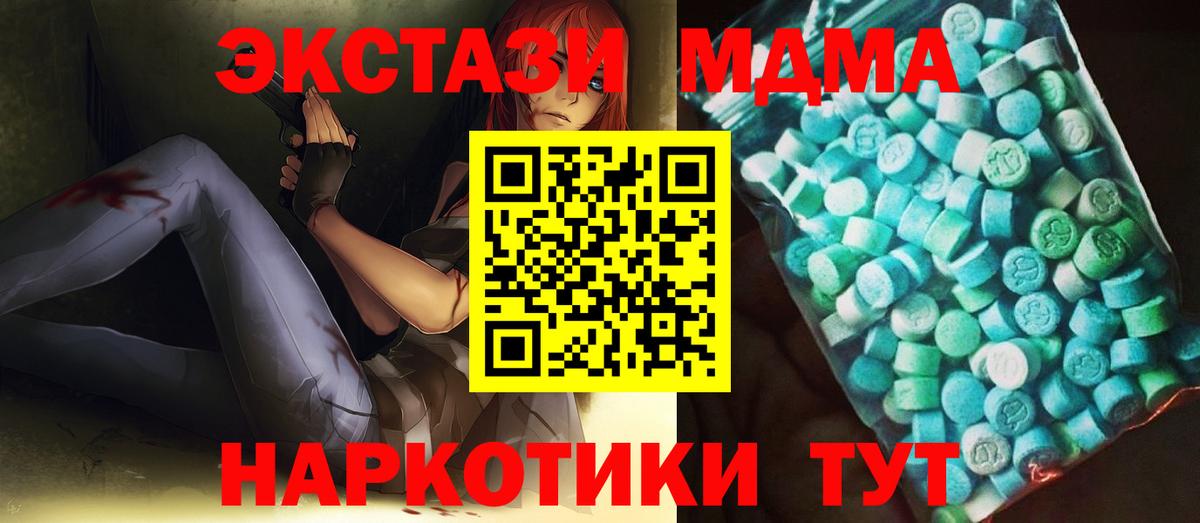 МДМА crystal Наро-Фоминск