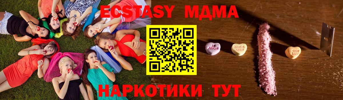 МДМА молли  Вход с VPN  МДМА  Наро-Фоминск 