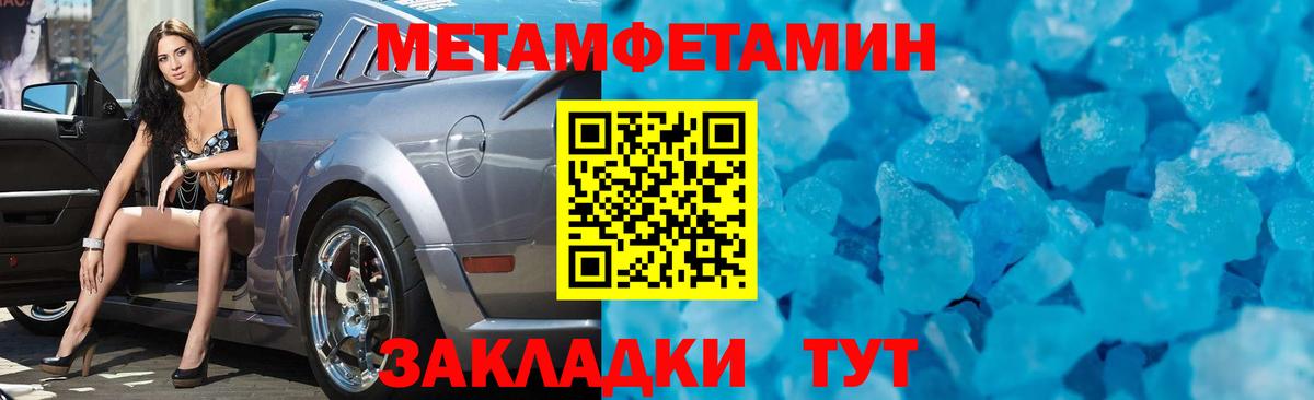 Первитин Декстрометамфетамин 99.9% Наро-Фоминск