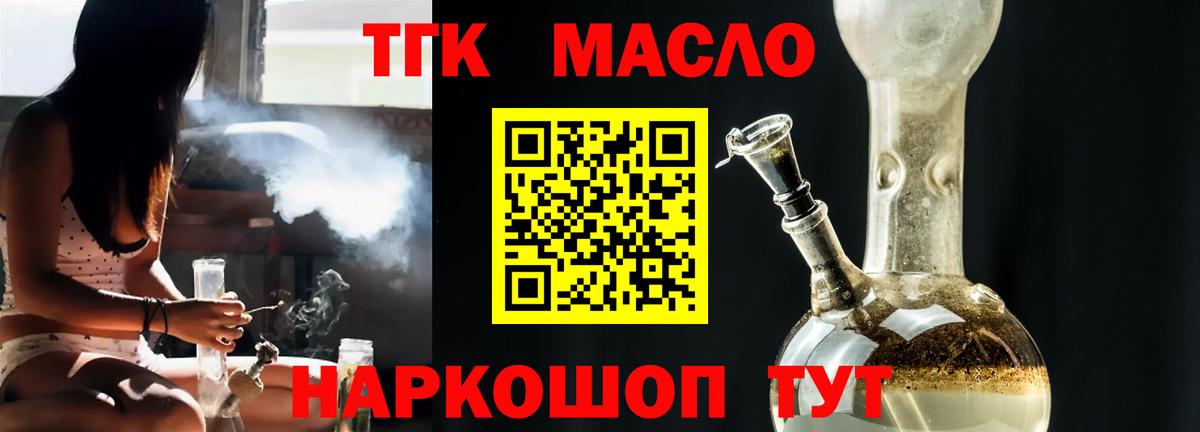 Дистиллят ТГК концентрат Наро-Фоминск