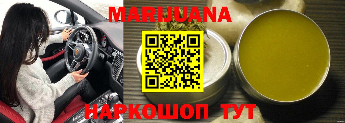 Каннабис конопля Наро-Фоминск